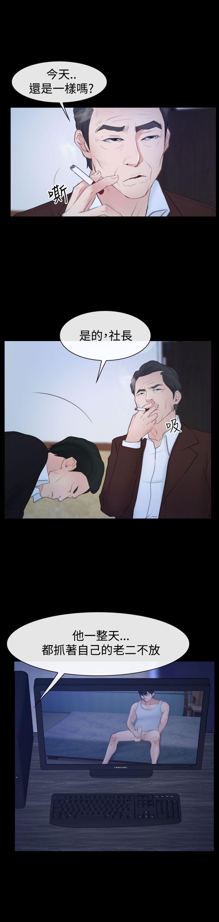 [韩国漫画] 猜不透的心 乱伦,巨乳大奶,不伦#[40P]-21