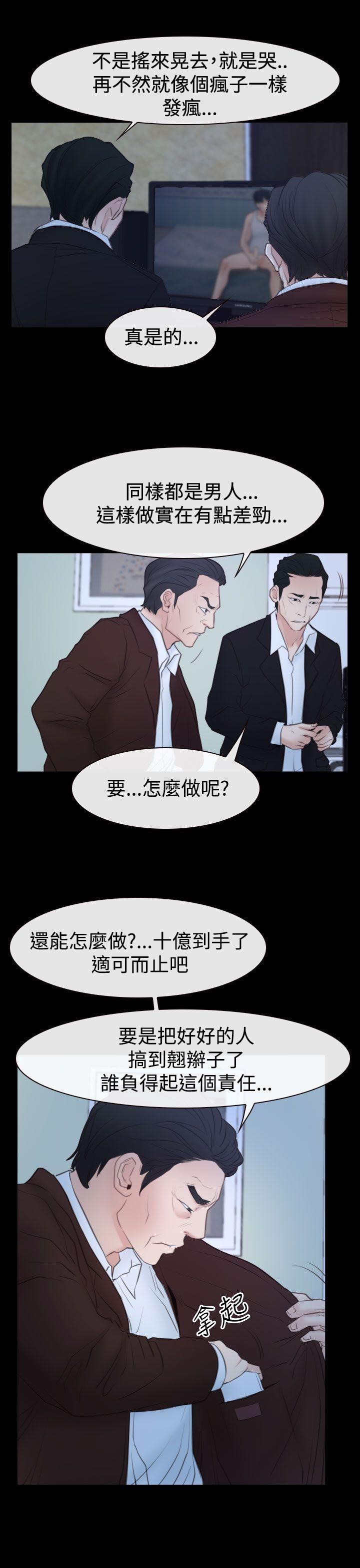 [韩国漫画] 猜不透的心 乱伦,巨乳大奶,不伦#[40P]-23