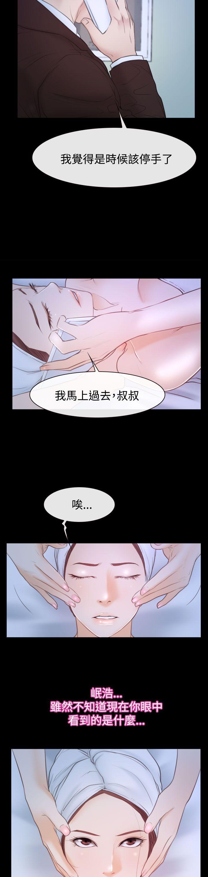 [韩国漫画] 猜不透的心 乱伦,巨乳大奶,不伦#[40P]-25
