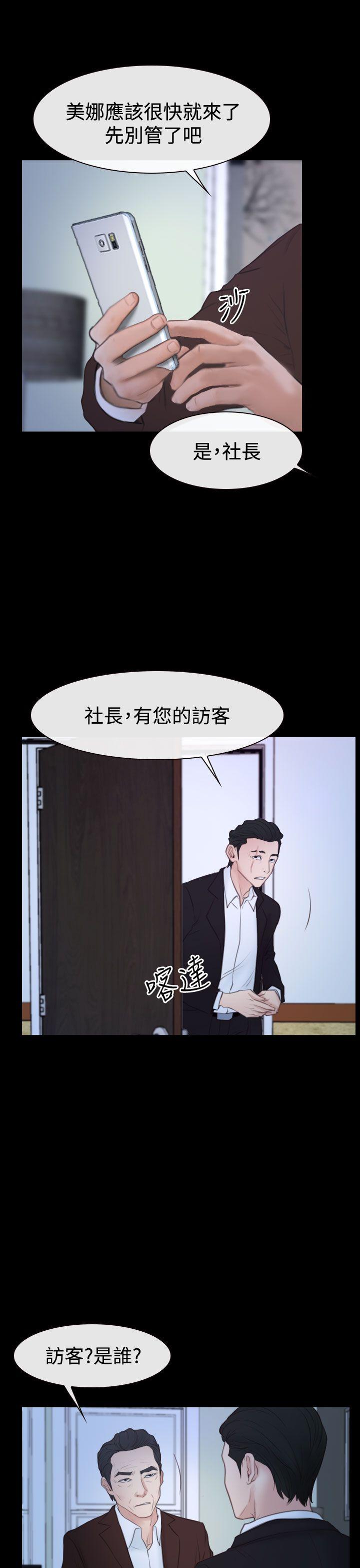 [韩国漫画] 猜不透的心 乱伦,巨乳大奶,不伦#[40P]-27