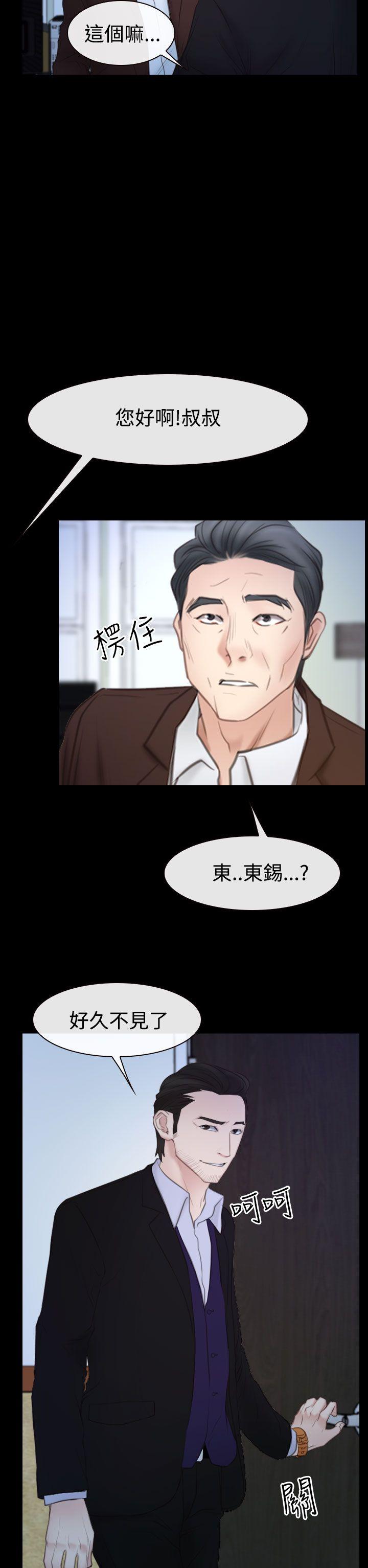 [韩国漫画] 猜不透的心 乱伦,巨乳大奶,不伦#[40P]-28