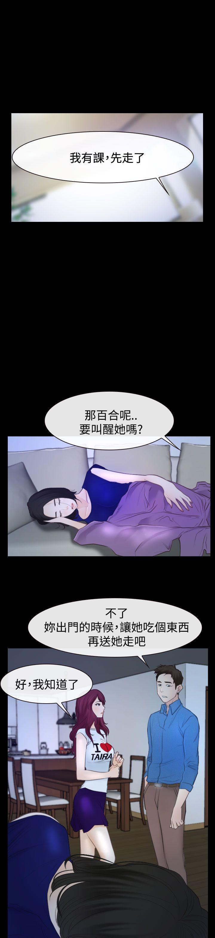 [韩国漫画] 猜不透的心 乱伦,巨乳大奶,不伦#[40P]-3