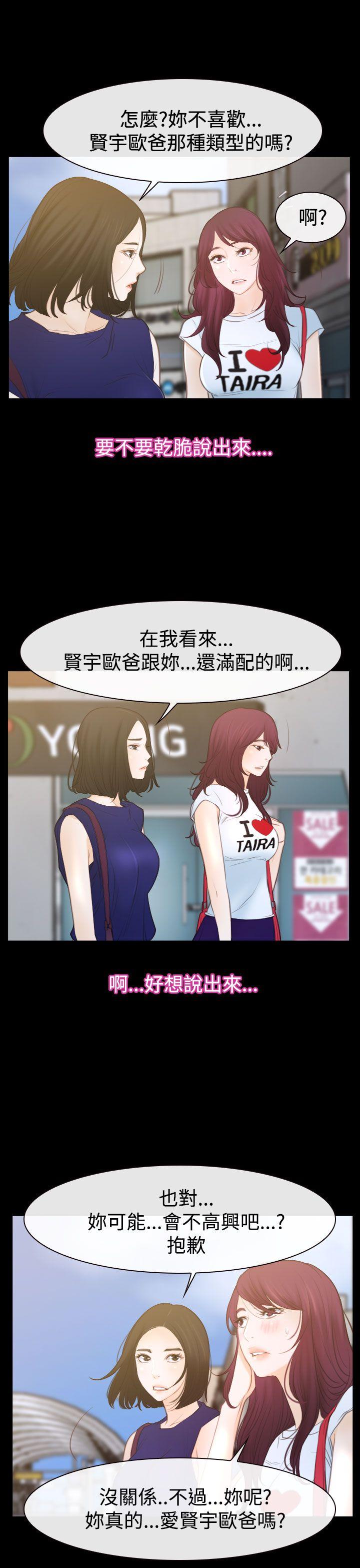 [韩国漫画] 猜不透的心 乱伦,巨乳大奶,不伦#[40P]-31