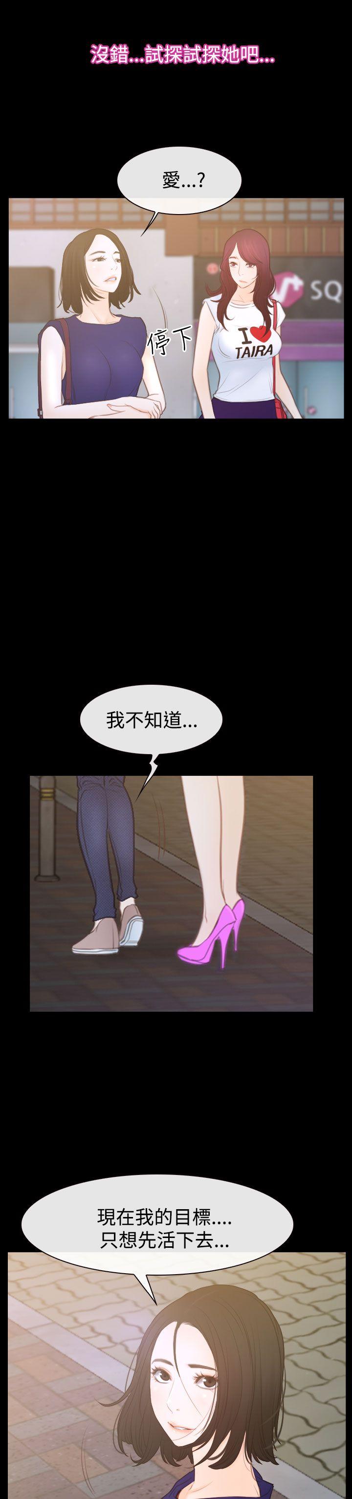 [韩国漫画] 猜不透的心 乱伦,巨乳大奶,不伦#[40P]-32