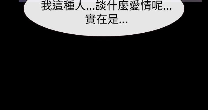 [韩国漫画] 猜不透的心 乱伦,巨乳大奶,不伦#[40P]-34