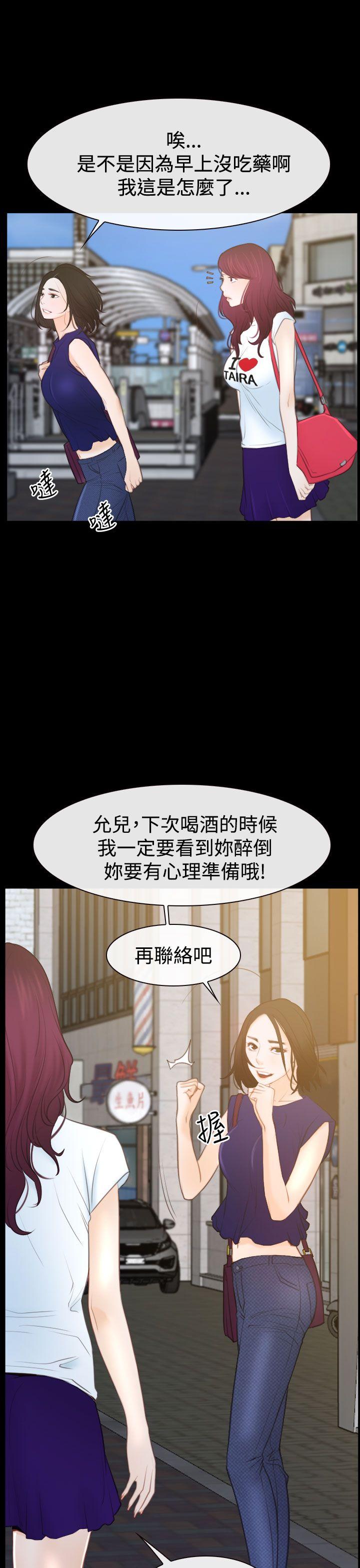 [韩国漫画] 猜不透的心 乱伦,巨乳大奶,不伦#[40P]-35