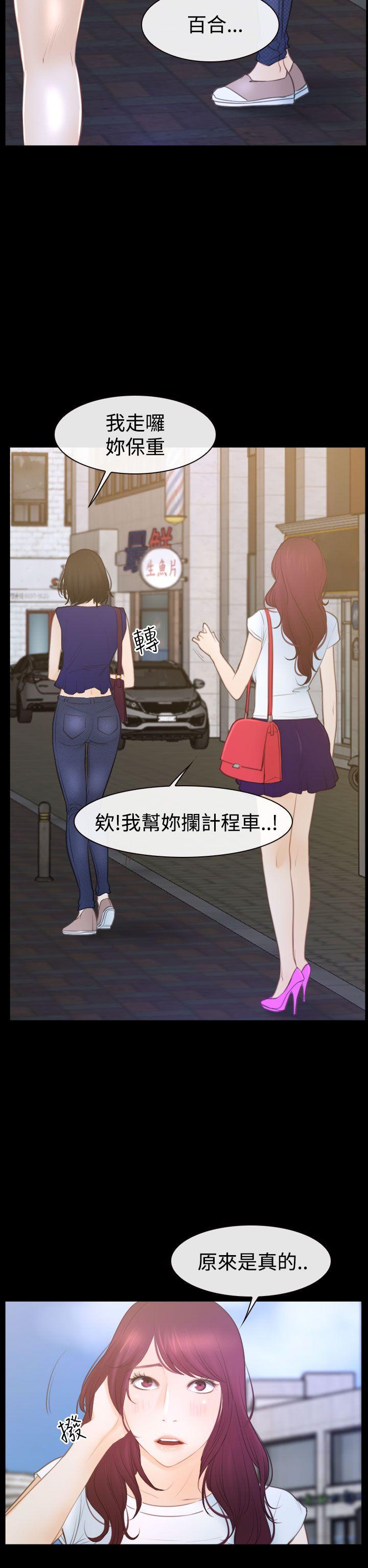 [韩国漫画] 猜不透的心 乱伦,巨乳大奶,不伦#[40P]-36