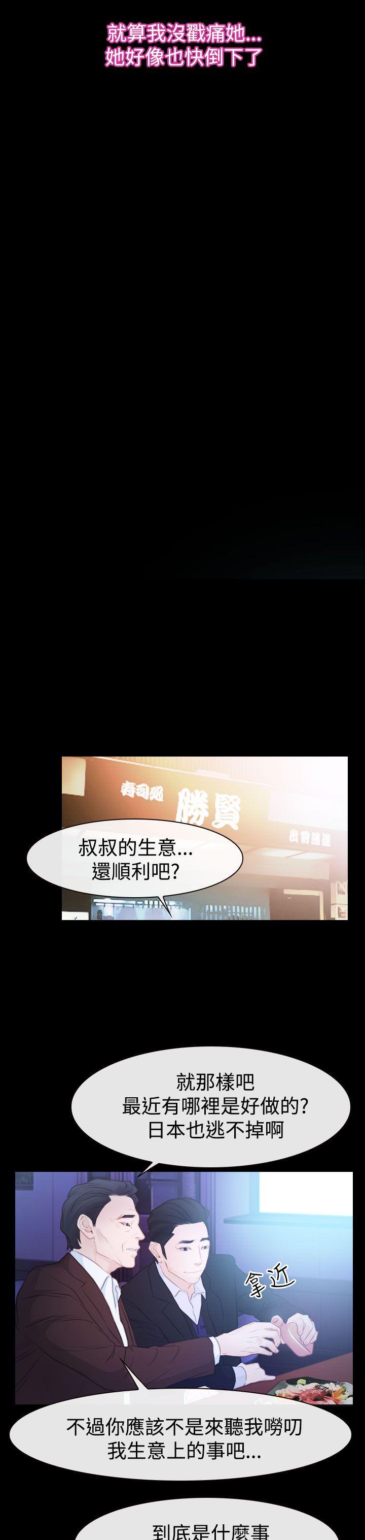 [韩国漫画] 猜不透的心 乱伦,巨乳大奶,不伦#[40P]-37