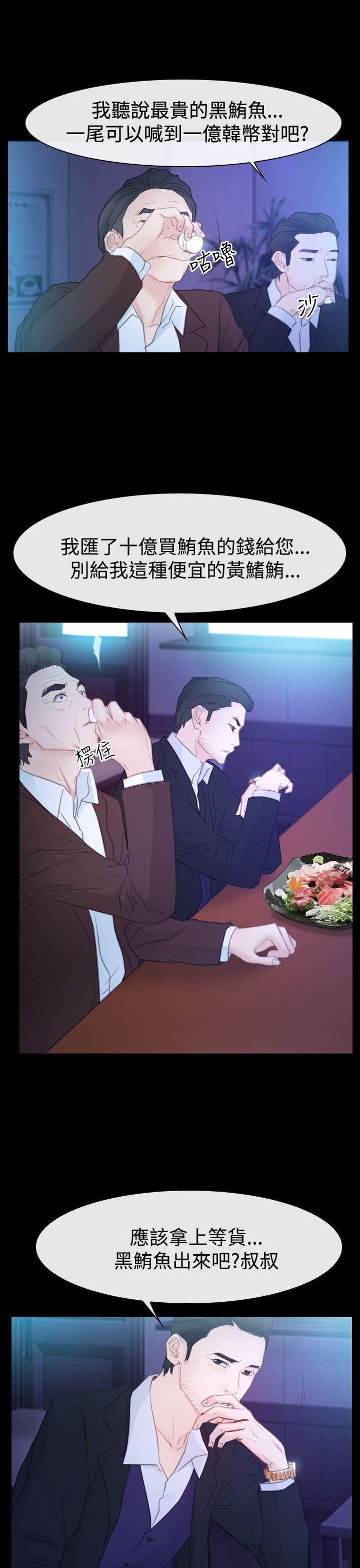 [韩国漫画] 猜不透的心 乱伦,巨乳大奶,不伦#[40P]-39