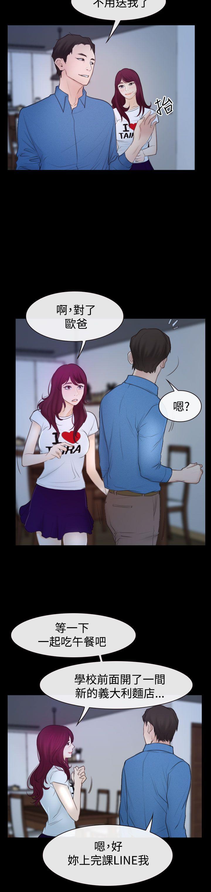 [韩国漫画] 猜不透的心 乱伦,巨乳大奶,不伦#[40P]-5