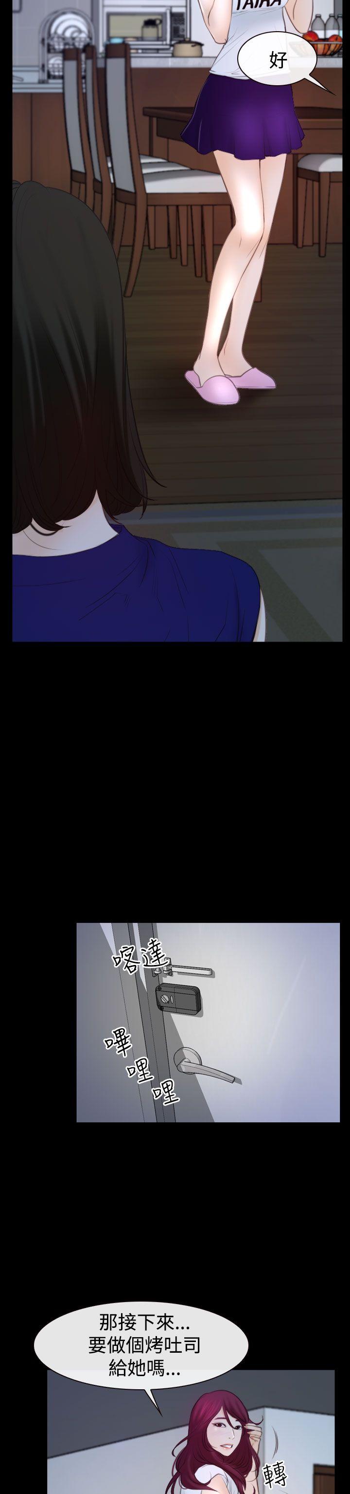 [韩国漫画] 猜不透的心 乱伦,巨乳大奶,不伦#[40P]-8