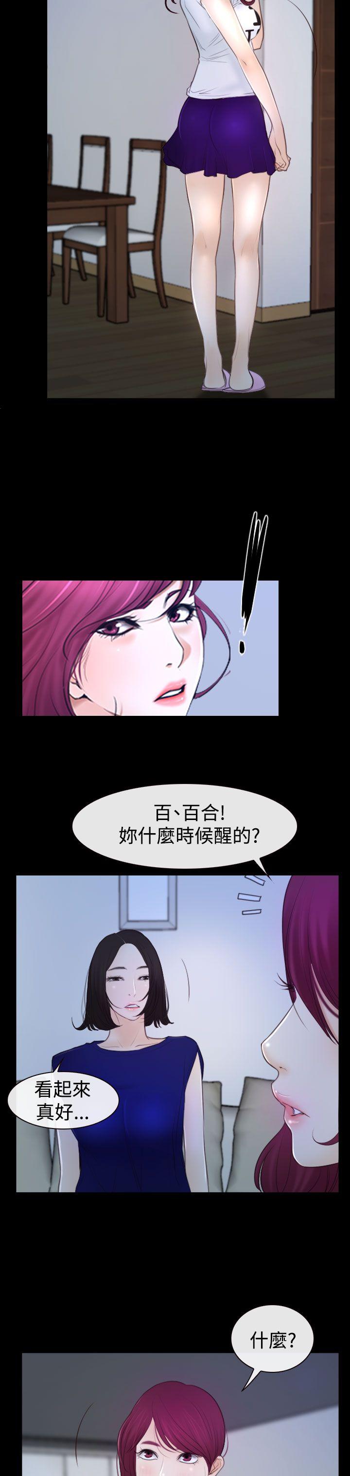[韩国漫画] 猜不透的心 乱伦,巨乳大奶,不伦#[40P]-9