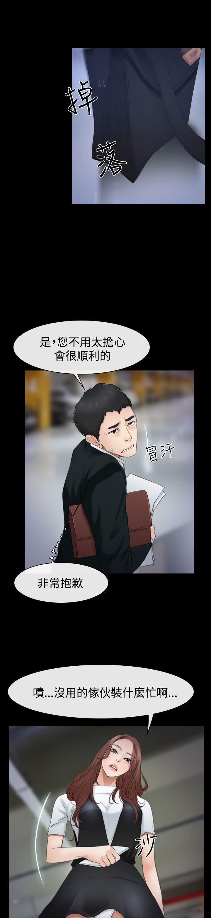 [韩国漫画] 猜不透的心 乱伦,巨乳大奶,不伦#[36P]-13