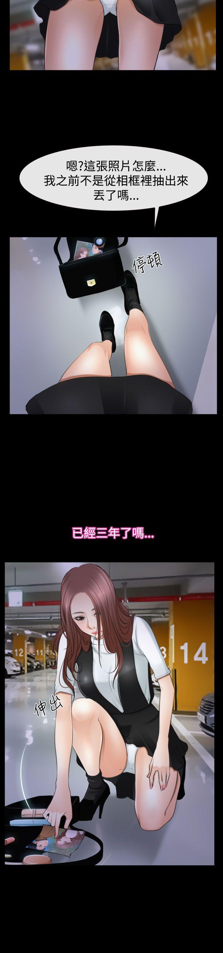 [韩国漫画] 猜不透的心 乱伦,巨乳大奶,不伦#[36P]-14