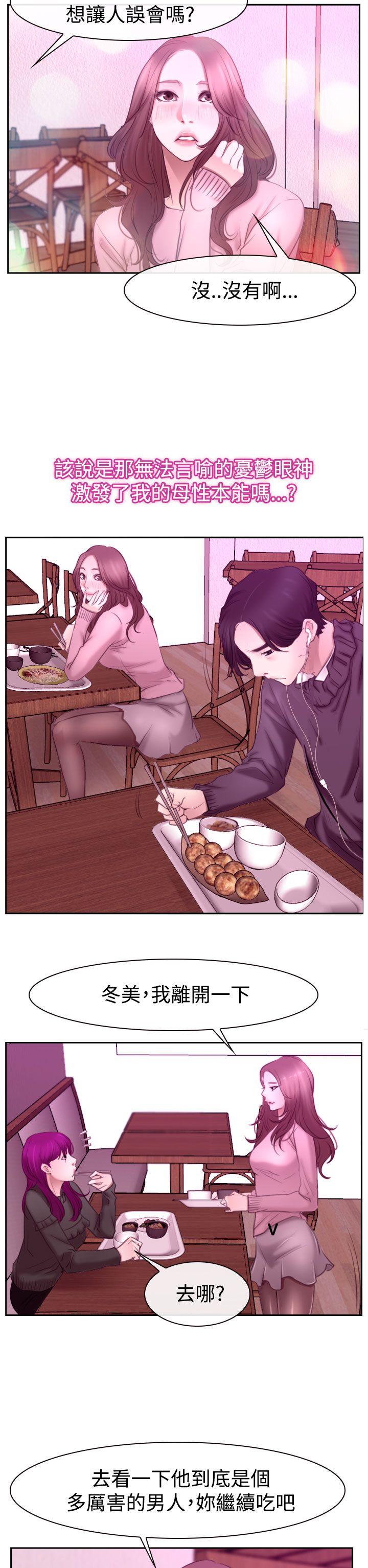 [韩国漫画] 猜不透的心 乱伦,巨乳大奶,不伦#[36P]-18