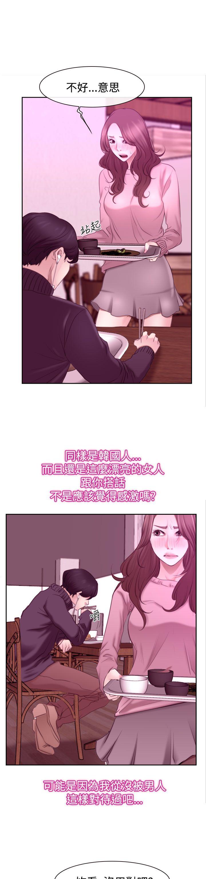 [韩国漫画] 猜不透的心 乱伦,巨乳大奶,不伦#[36P]-22