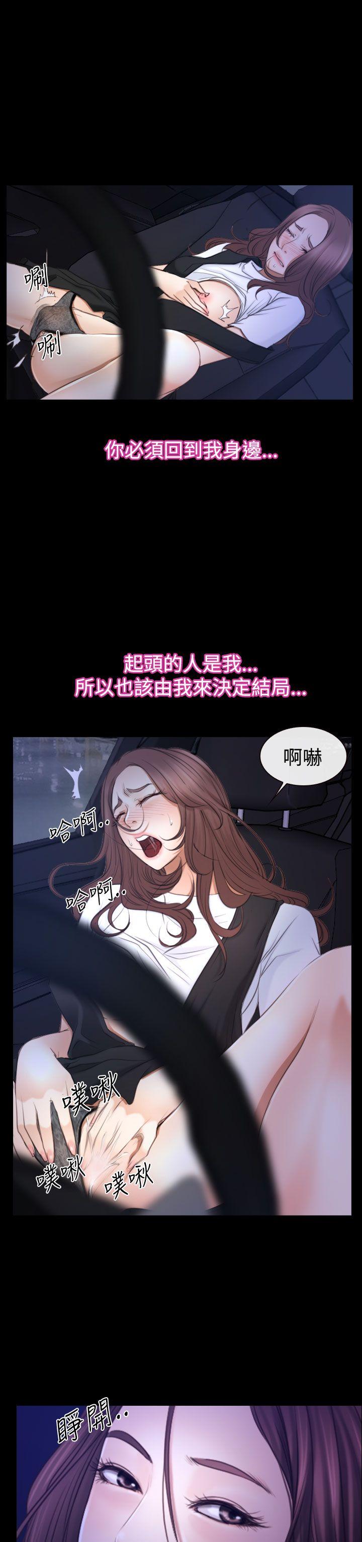 [韩国漫画] 猜不透的心 乱伦,巨乳大奶,不伦#[36P]-33