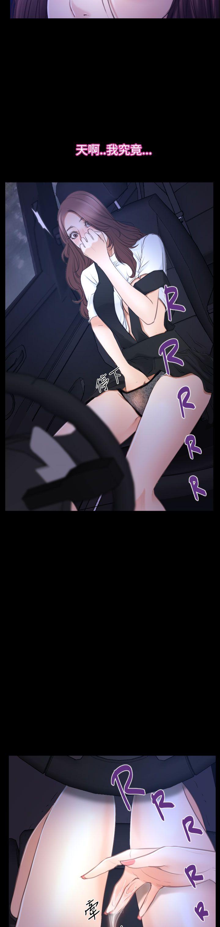 [韩国漫画] 猜不透的心 乱伦,巨乳大奶,不伦#[36P]-34