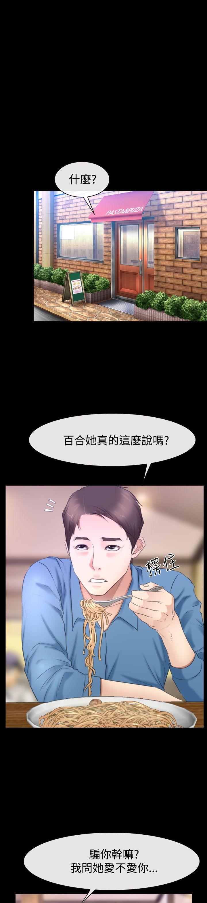 [韩国漫画] 猜不透的心 乱伦,巨乳大奶,不伦#[36P]-4