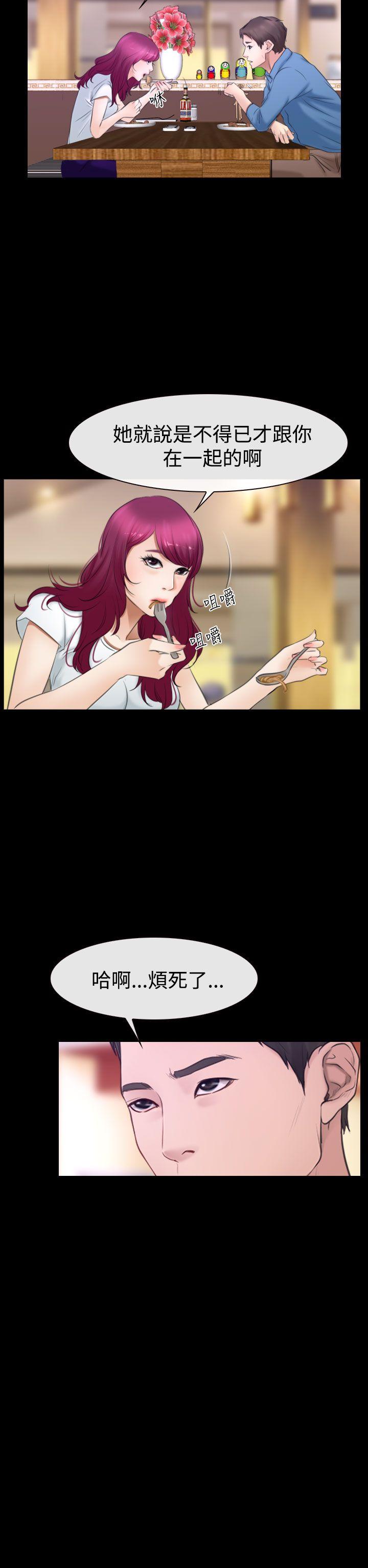 [韩国漫画] 猜不透的心 乱伦,巨乳大奶,不伦#[36P]-5