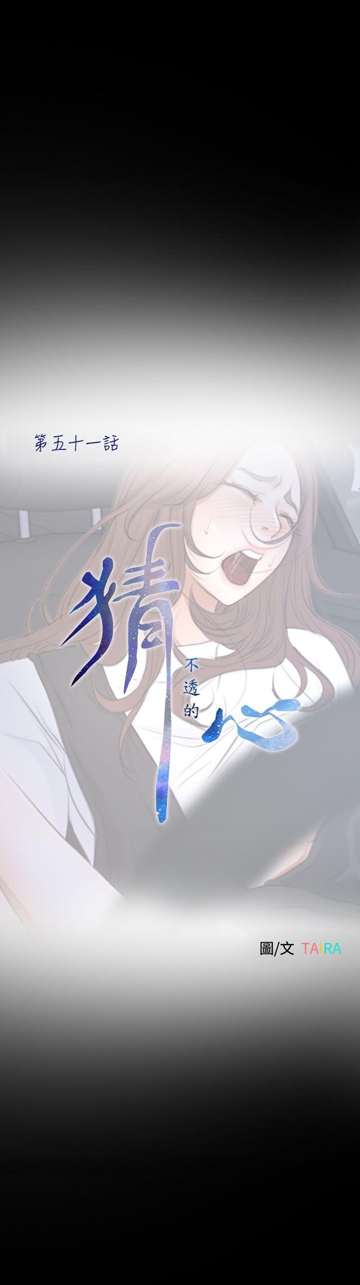 [韩国漫画] 猜不透的心 乱伦,巨乳大奶,不伦#[36P]-6