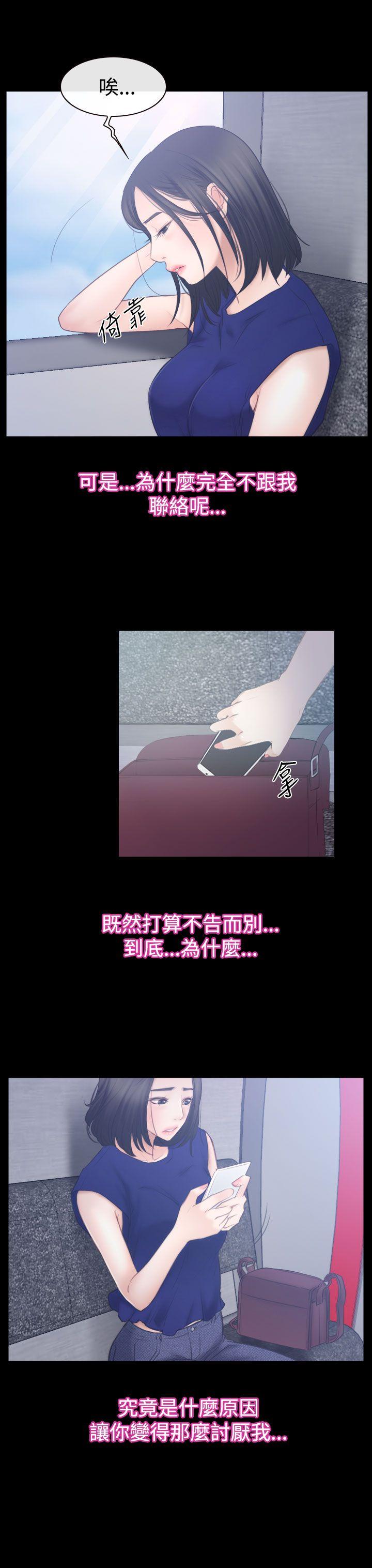 [韩国漫画] 猜不透的心 乱伦,巨乳大奶,不伦#[37P]-10