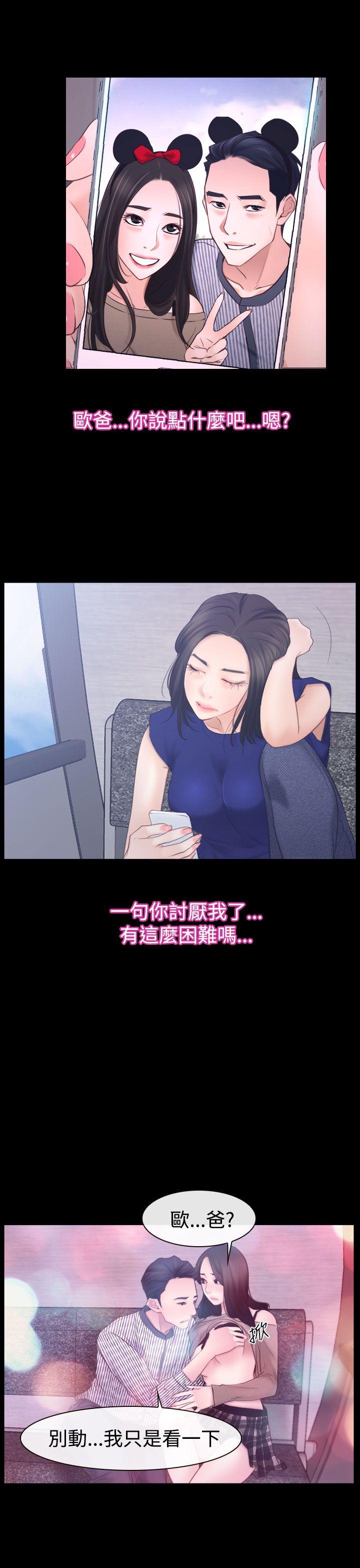 [韩国漫画] 猜不透的心 乱伦,巨乳大奶,不伦#[37P]-12