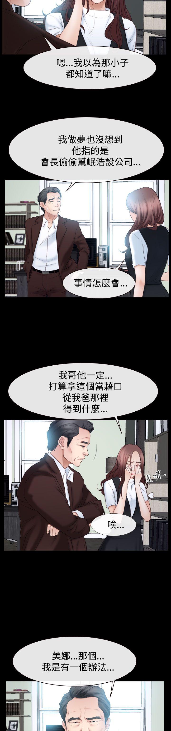 [韩国漫画] 猜不透的心 乱伦,巨乳大奶,不伦#[37P]-21