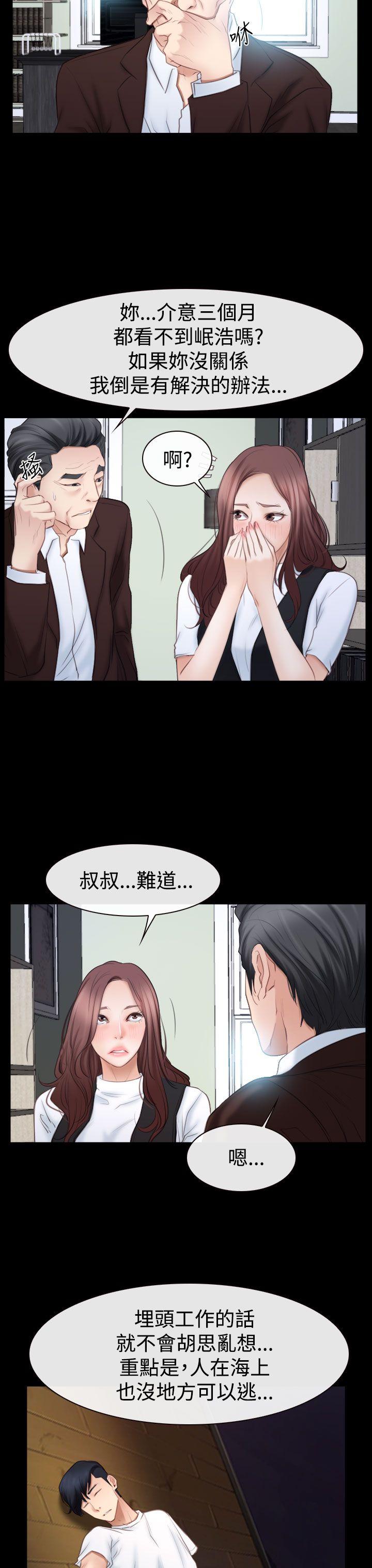 [韩国漫画] 猜不透的心 乱伦,巨乳大奶,不伦#[37P]-22