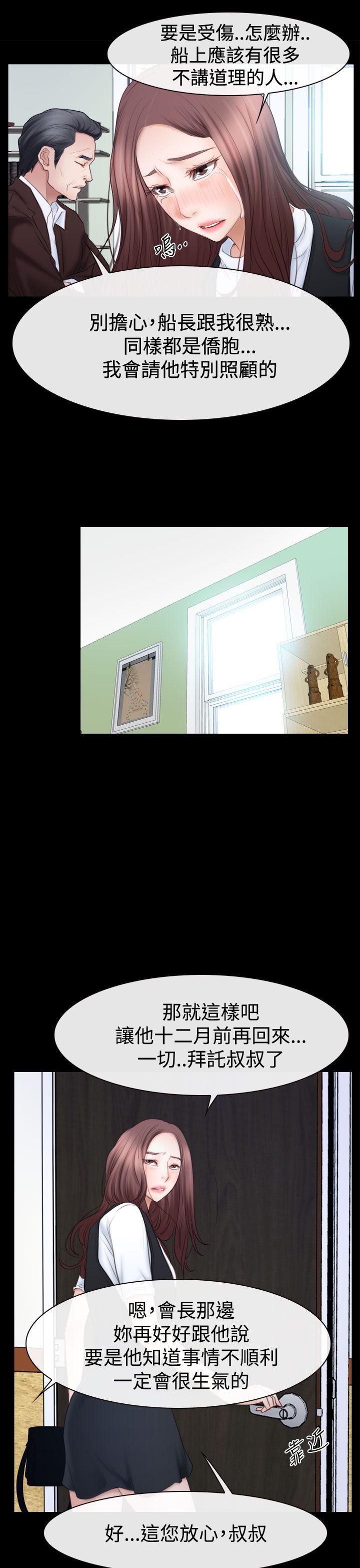 [韩国漫画] 猜不透的心 乱伦,巨乳大奶,不伦#[37P]-24