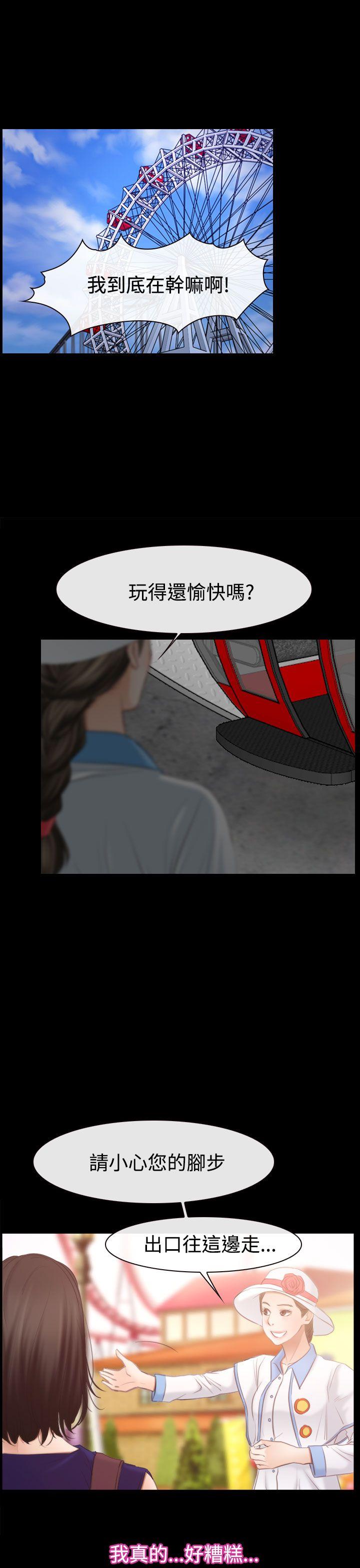 [韩国漫画] 猜不透的心 乱伦,巨乳大奶,不伦#[37P]-28