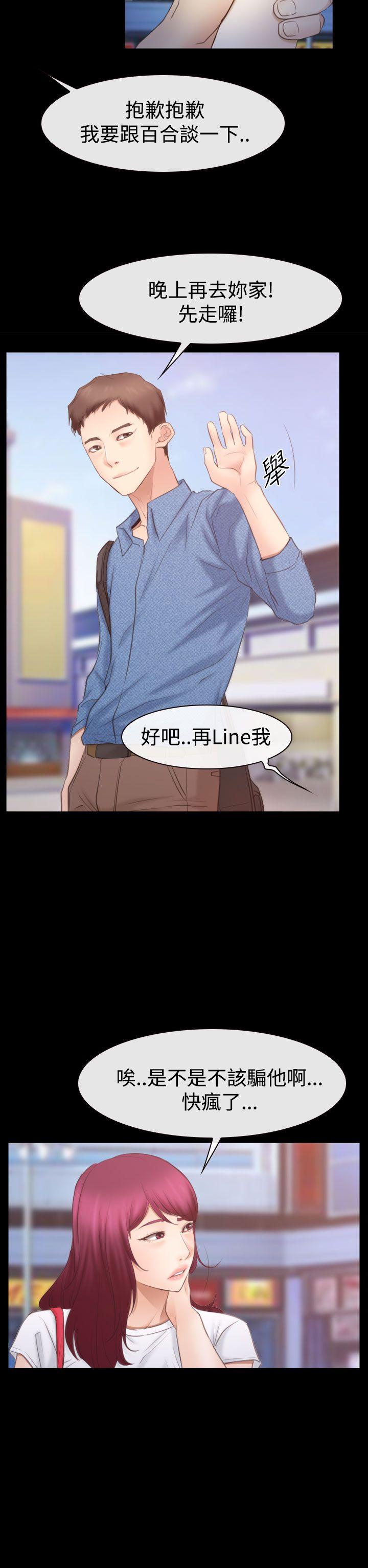 [韩国漫画] 猜不透的心 乱伦,巨乳大奶,不伦#[37P]-33