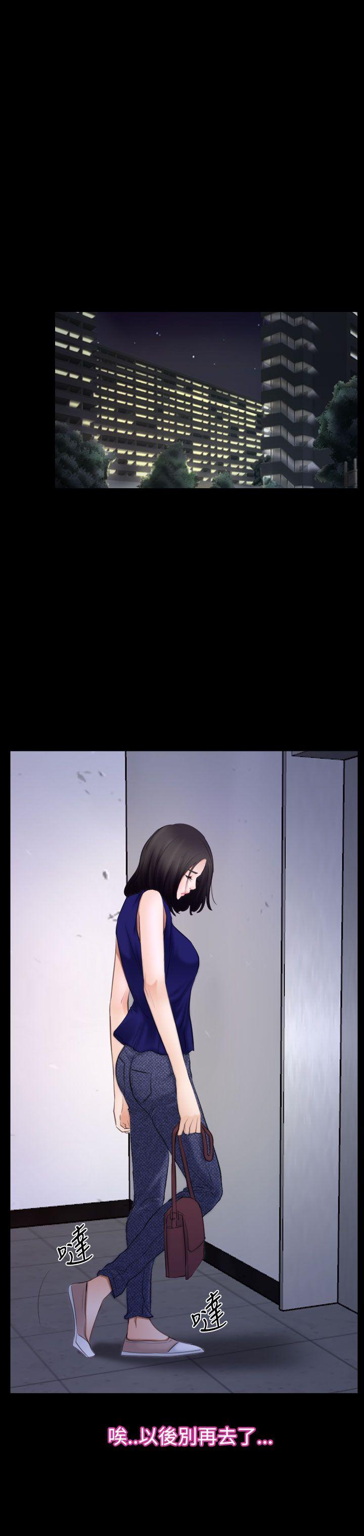 [韩国漫画] 猜不透的心 乱伦,巨乳大奶,不伦#[37P]-34