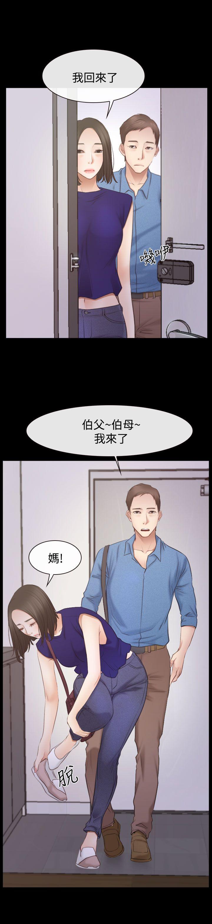 [韩国漫画] 猜不透的心 乱伦,巨乳大奶,不伦#[35P]-10