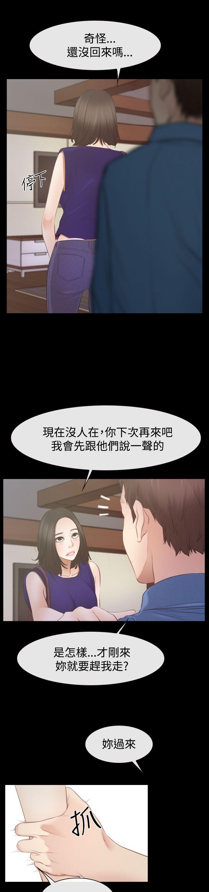 [韩国漫画] 猜不透的心 乱伦,巨乳大奶,不伦#[35P]-11