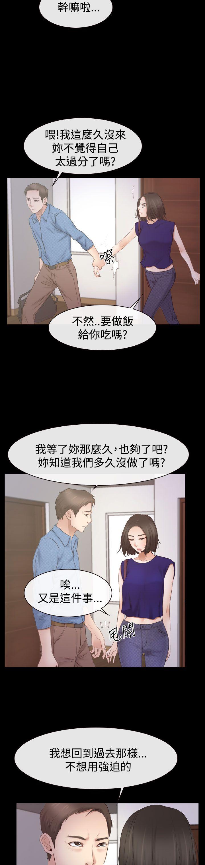 [韩国漫画] 猜不透的心 乱伦,巨乳大奶,不伦#[35P]-12