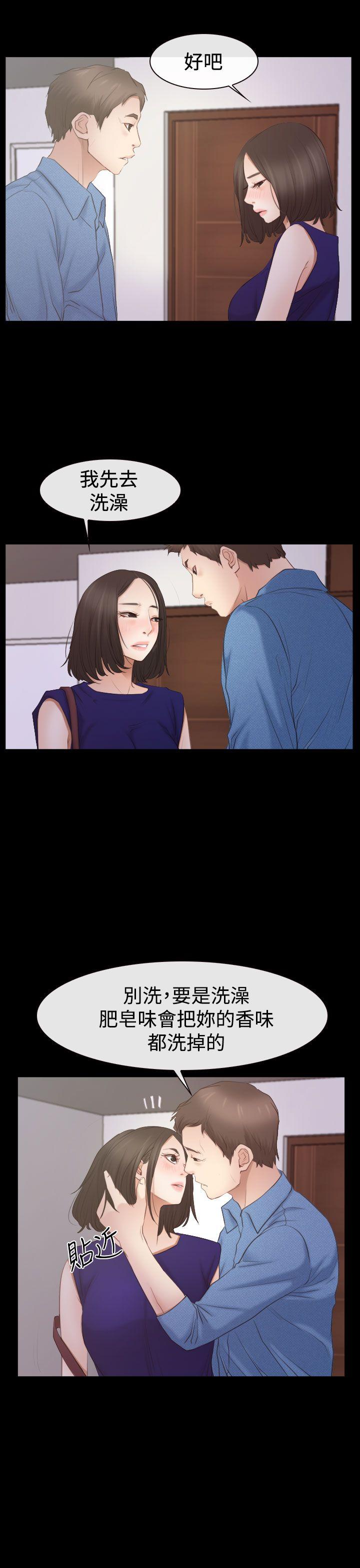 [韩国漫画] 猜不透的心 乱伦,巨乳大奶,不伦#[35P]-14