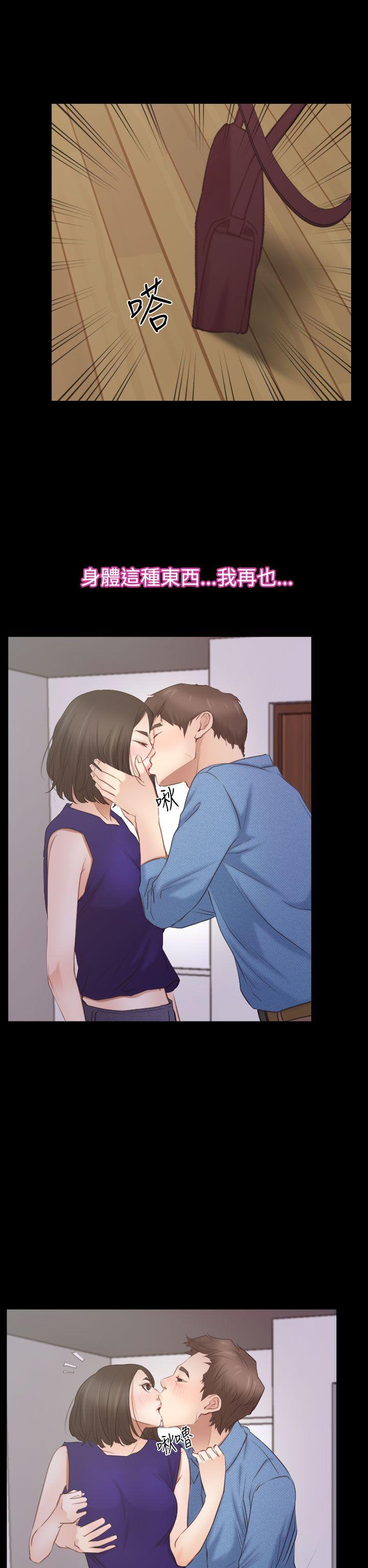 [韩国漫画] 猜不透的心 乱伦,巨乳大奶,不伦#[35P]-15