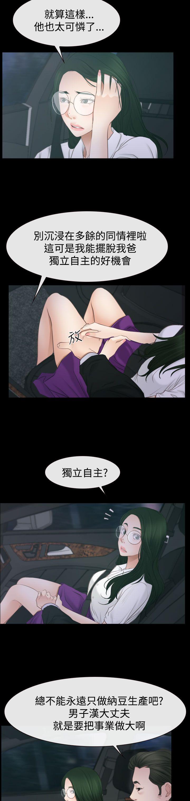 [韩国漫画] 猜不透的心 乱伦,巨乳大奶,不伦#[35P]-20