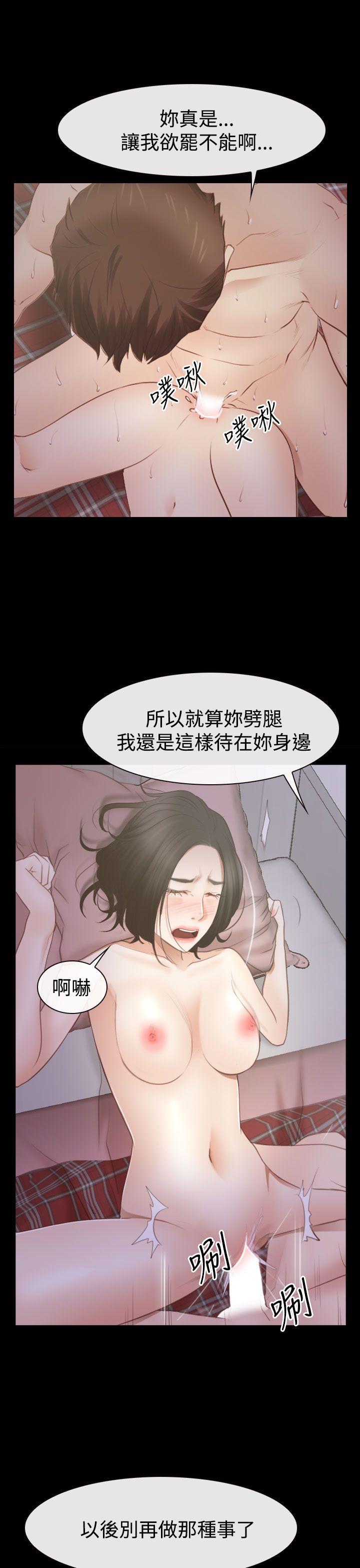 [韩国漫画] 猜不透的心 乱伦,巨乳大奶,不伦#[35P]-33