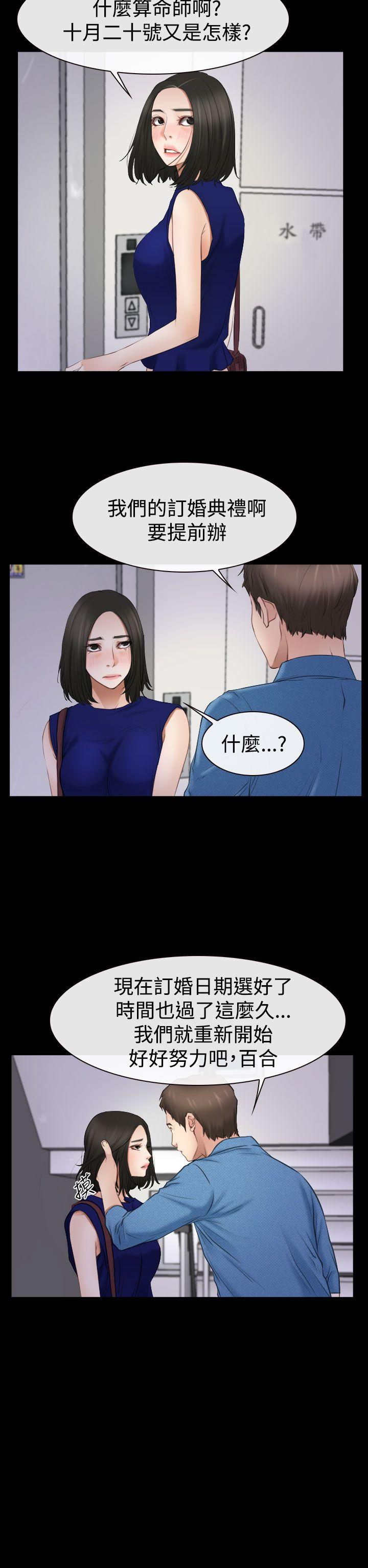 [韩国漫画] 猜不透的心 乱伦,巨乳大奶,不伦#[35P]-4