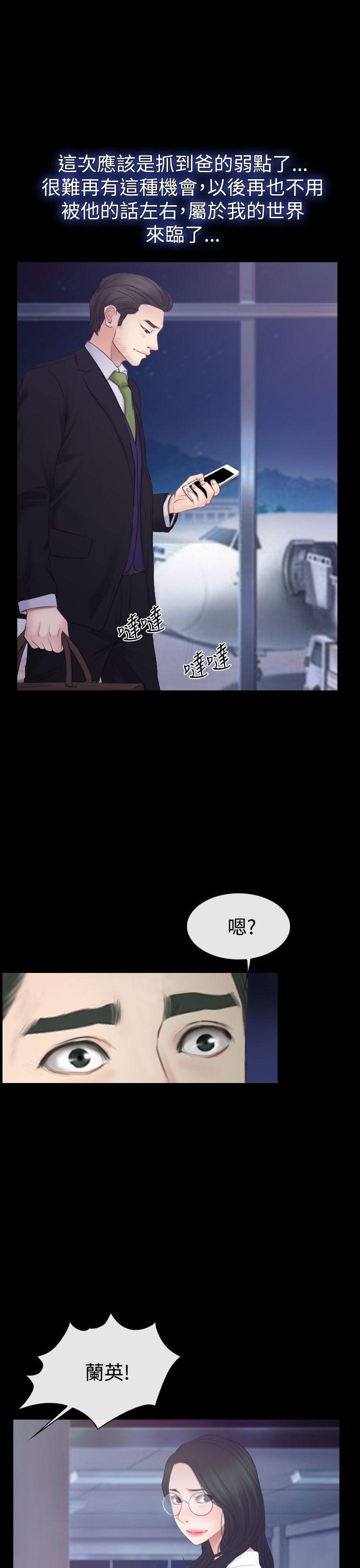 [韩国漫画] 猜不透的心 乱伦,巨乳大奶,不伦#[35P]-6