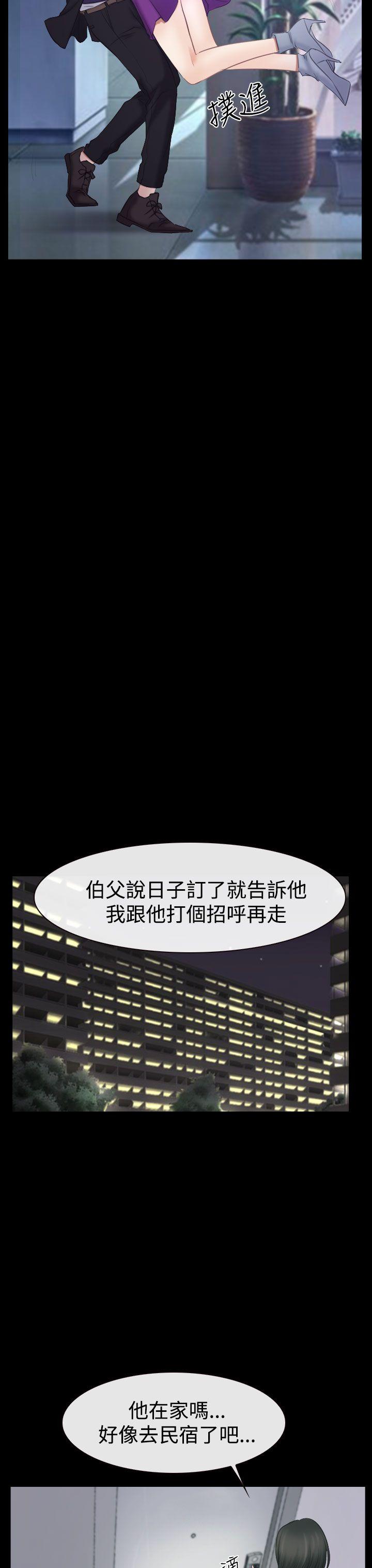 [韩国漫画] 猜不透的心 乱伦,巨乳大奶,不伦#[35P]-8