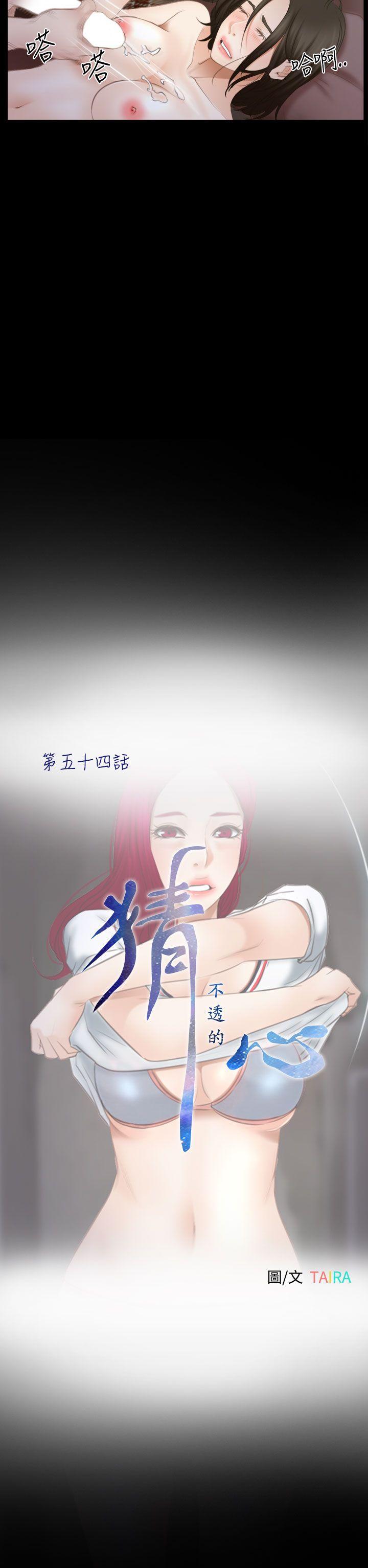 [韩国漫画] 猜不透的心 乱伦,巨乳大奶,不伦#[38P]-12