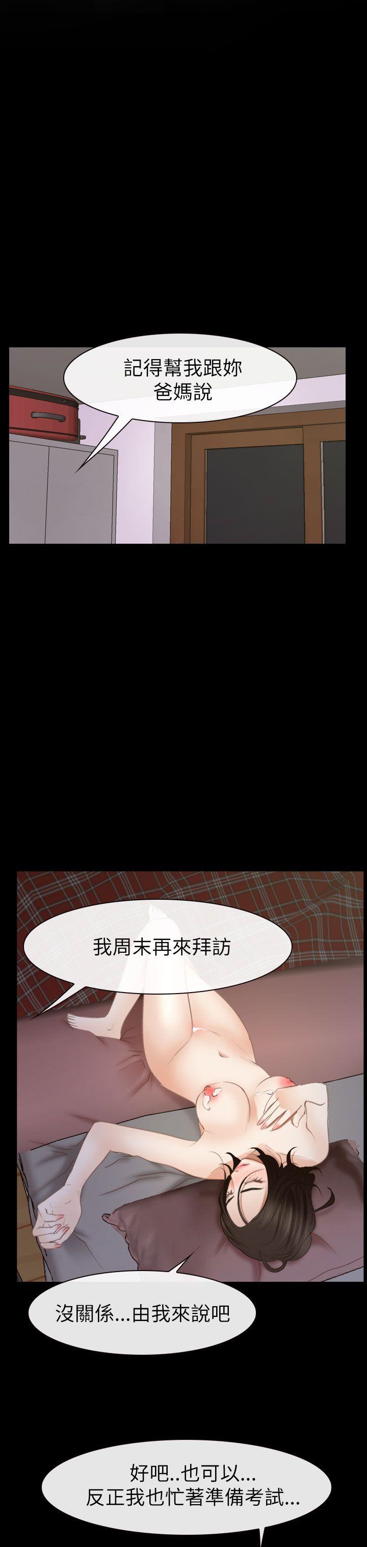 [韩国漫画] 猜不透的心 乱伦,巨乳大奶,不伦#[38P]-13