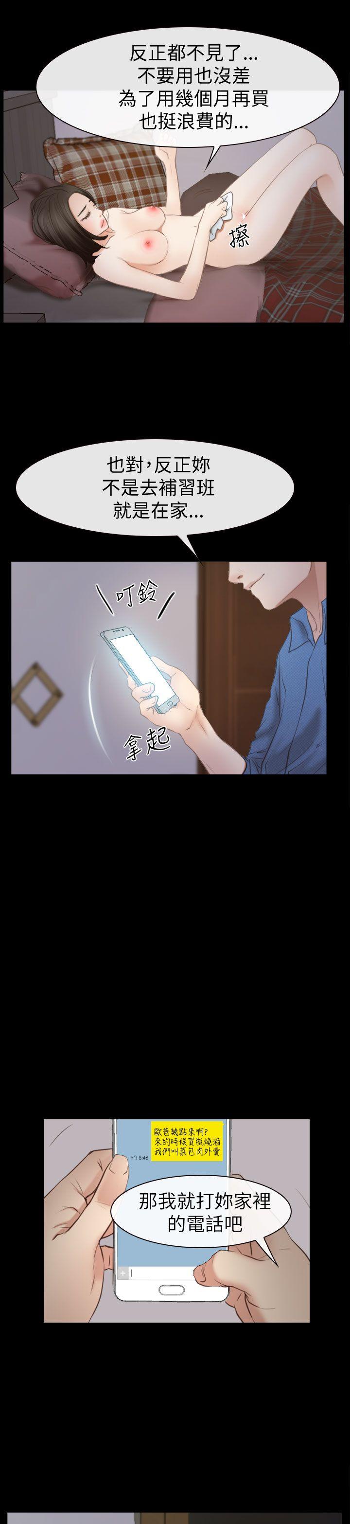 [韩国漫画] 猜不透的心 乱伦,巨乳大奶,不伦#[38P]-15