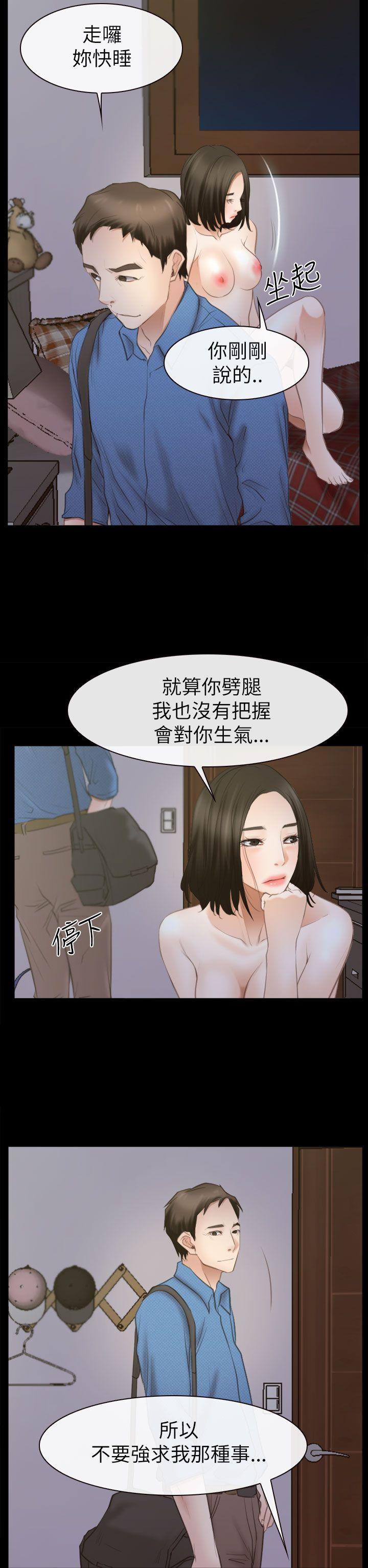 [韩国漫画] 猜不透的心 乱伦,巨乳大奶,不伦#[38P]-16