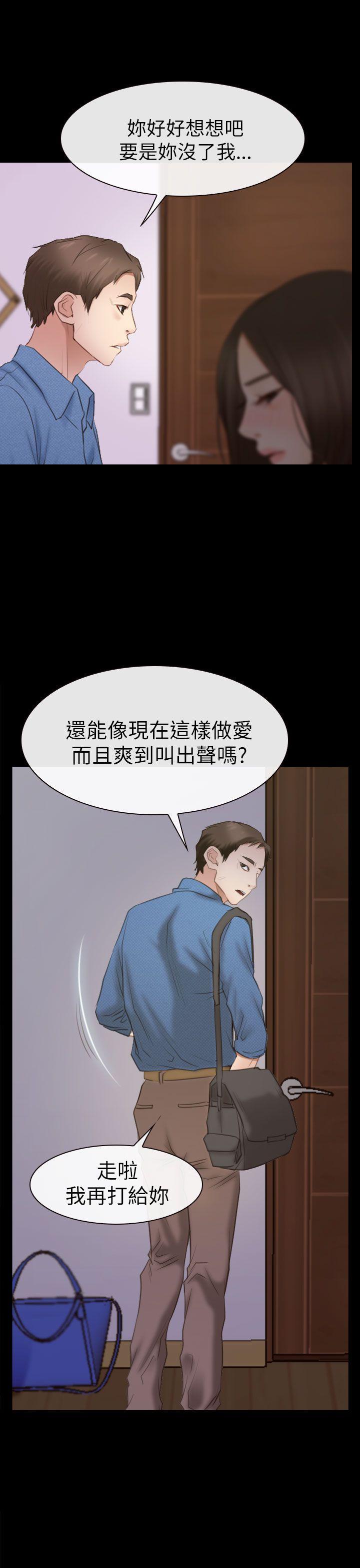 [韩国漫画] 猜不透的心 乱伦,巨乳大奶,不伦#[38P]-19