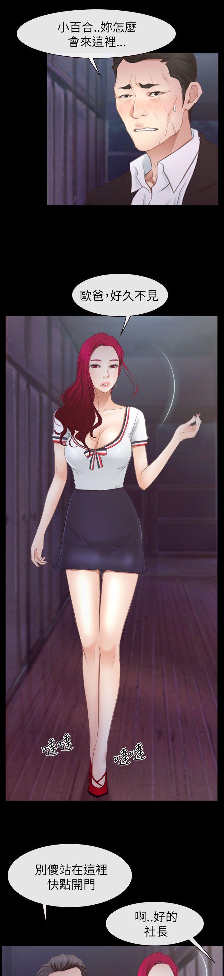 [韩国漫画] 猜不透的心 乱伦,巨乳大奶,不伦#[38P]-23