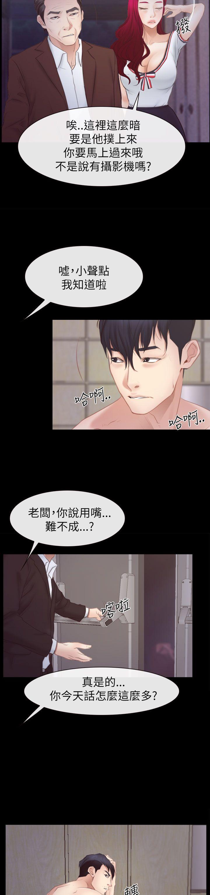 [韩国漫画] 猜不透的心 乱伦,巨乳大奶,不伦#[38P]-24